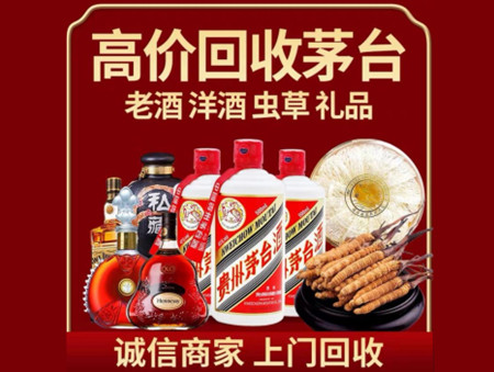 ​恩施利川市名酒回收多少钱？