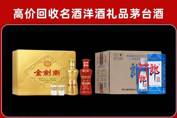 恩施利川市回收剑南春酒