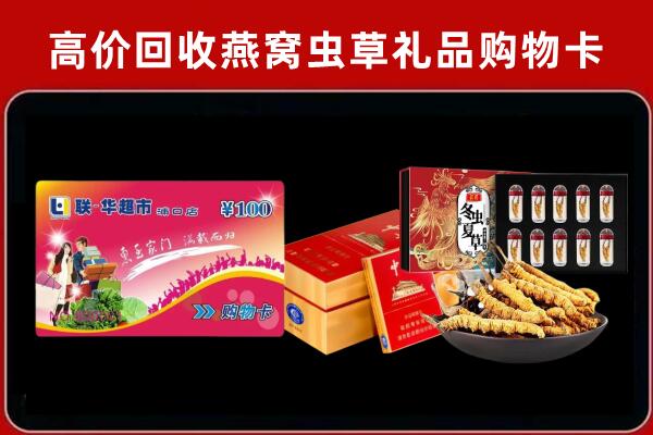 恩施利川市回收礼品卡